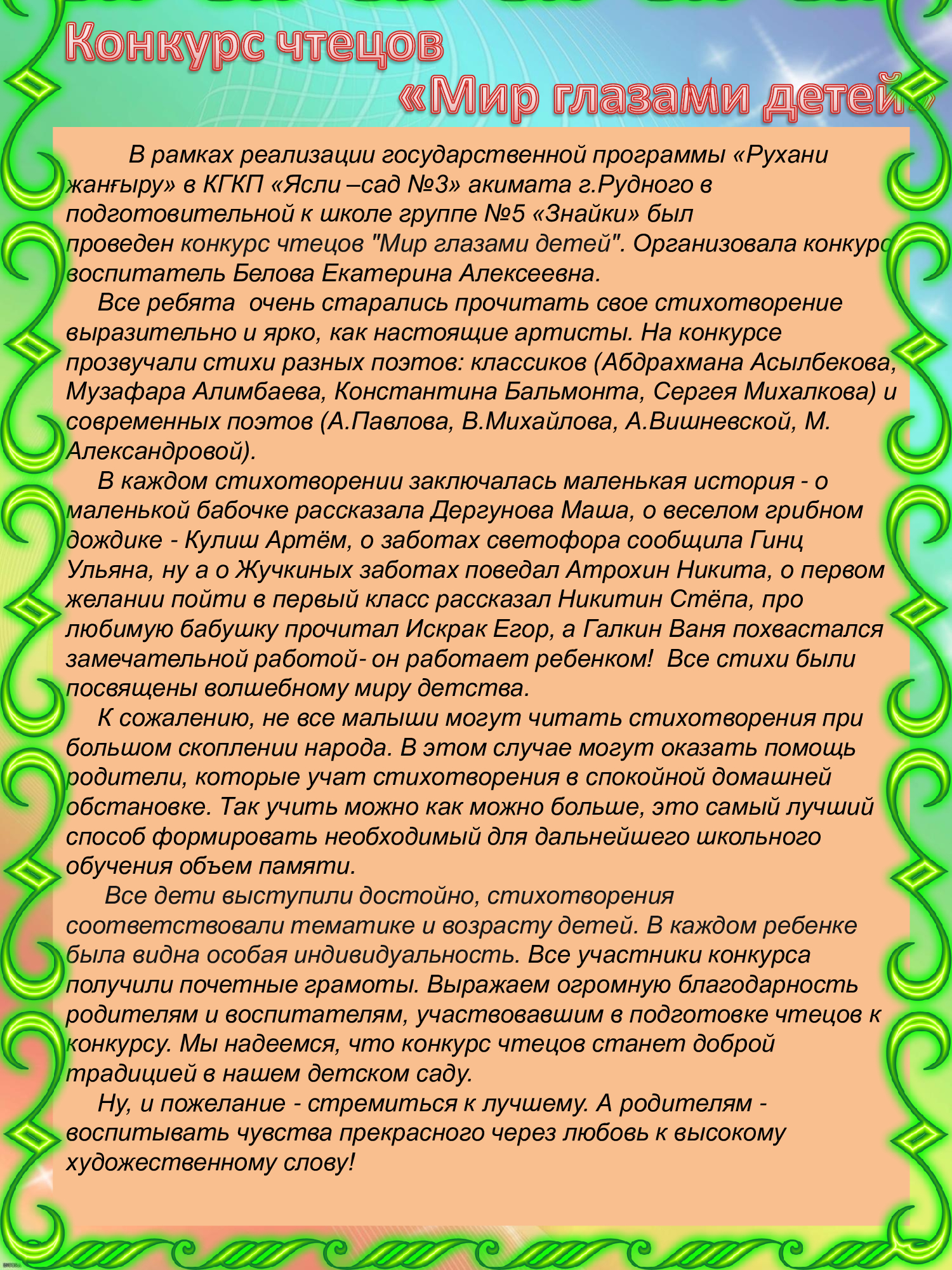 Стихи про маму на конкурс чтецов